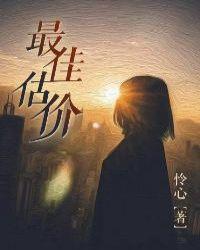 为何是最佳出价