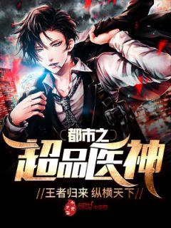 花都最强医神 第2章