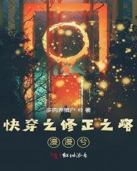 快穿之修罗场警告免费