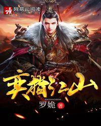 江山指什么意思