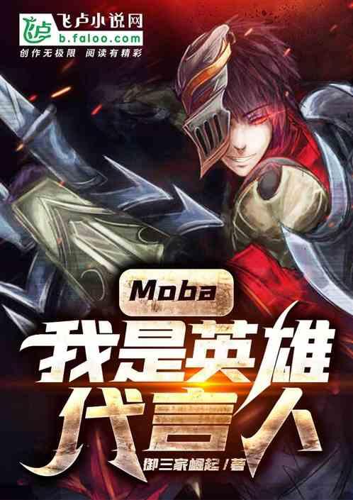 我是英雄12