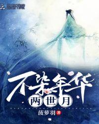 不染世尘是什么意思