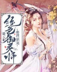 帝君强宠绝色御灵师作文