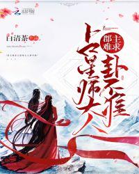 卦不准217