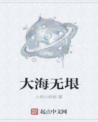 广阔无垠的大海