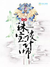 珠宝设计师招聘