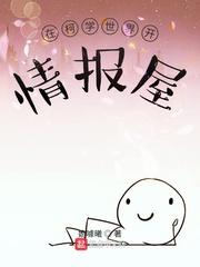 在柯学世界开情报屋开