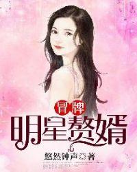 龙王殿之冒牌赘婿