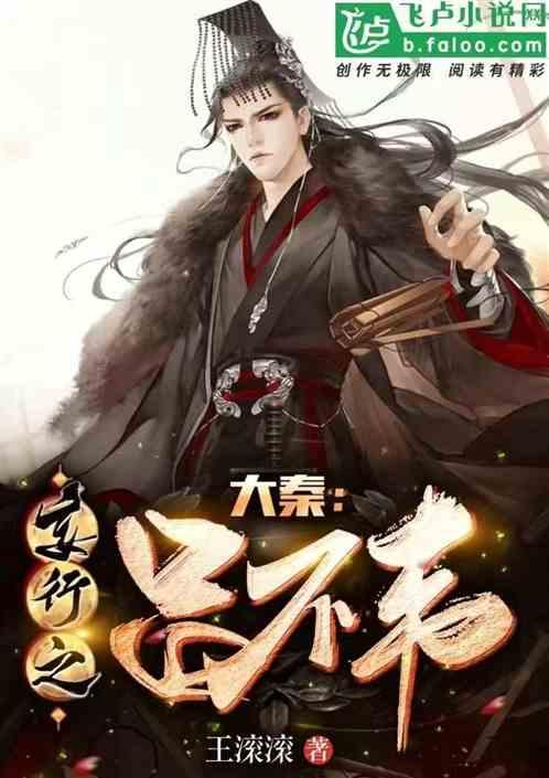大秦之吕不韦上赵姬