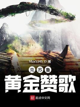 乔乔的奇妙冒险黄金赞歌游戏