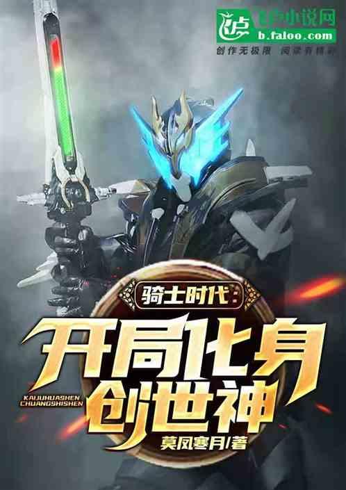 骑士时代破解版