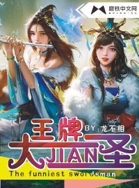 王牌大剑圣有李雨果吗
