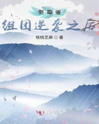 倒霉系列顺序
