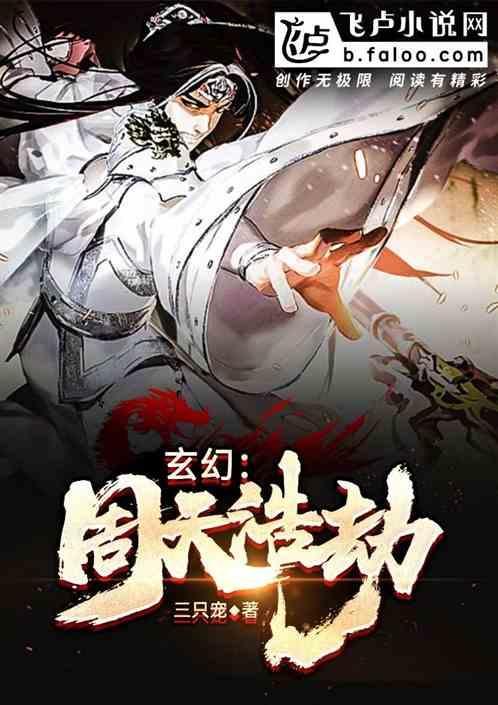 主角叫周天的书名叫什么
