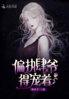 偏执占有重生肆妄