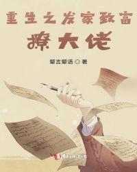 重生八零带大佬发家致富九姚