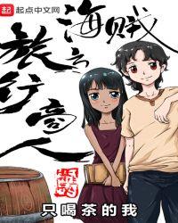 海贼之旅行商人目录
