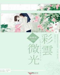 彩云微光有原型吗