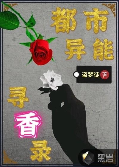 求都市异能完本