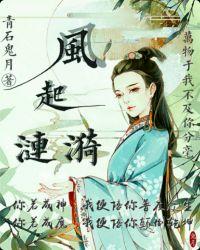 风起涟漪攻略