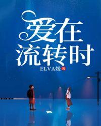 爱在流失