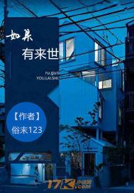 如果有来世你还会选择我吗