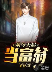 从今天起当城主免费阅读