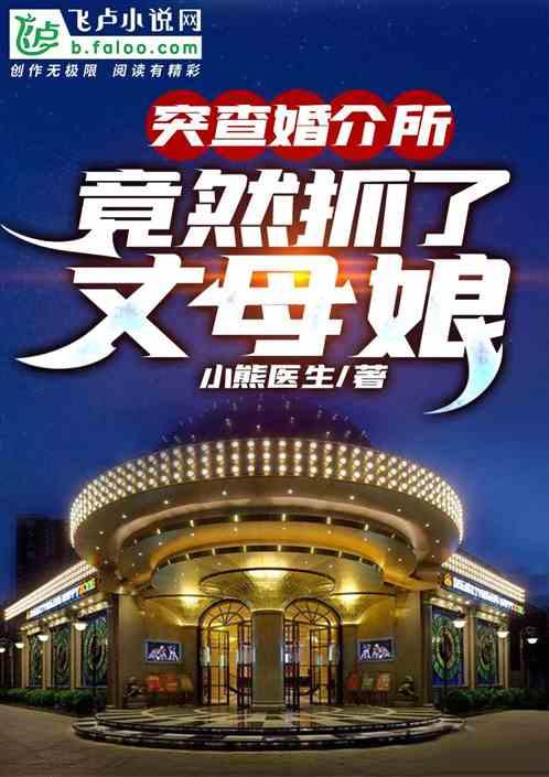 会所突击检查怎么办