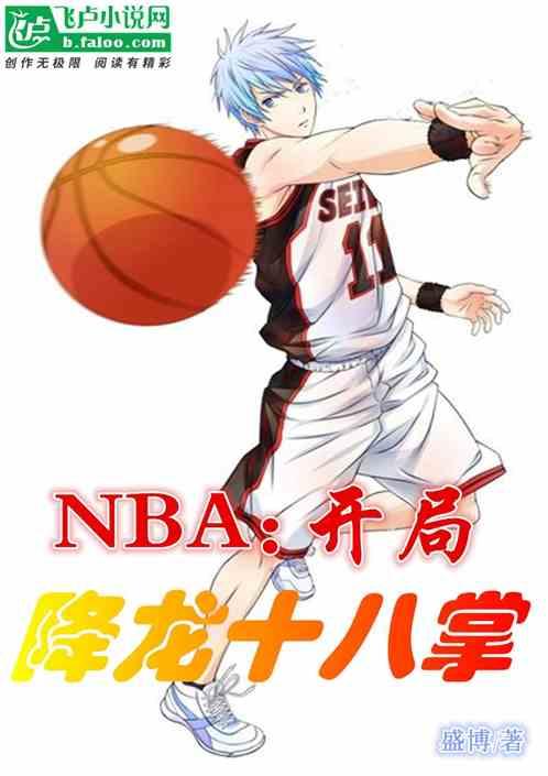 主角会降龙十八掌
