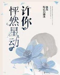 怦然星动电影在线观看完整版