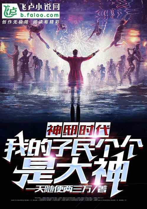 神邸时代我的子民个个是大神笔趣阁