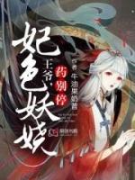 妃色撩人
