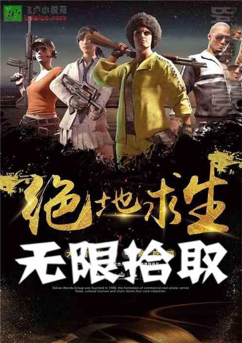 野外生存无限金币版