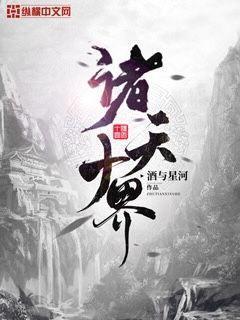 诸天十道简介