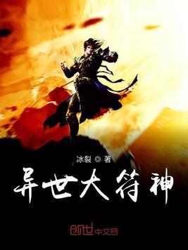 异世大符神贴吧