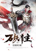 万妖帝尊