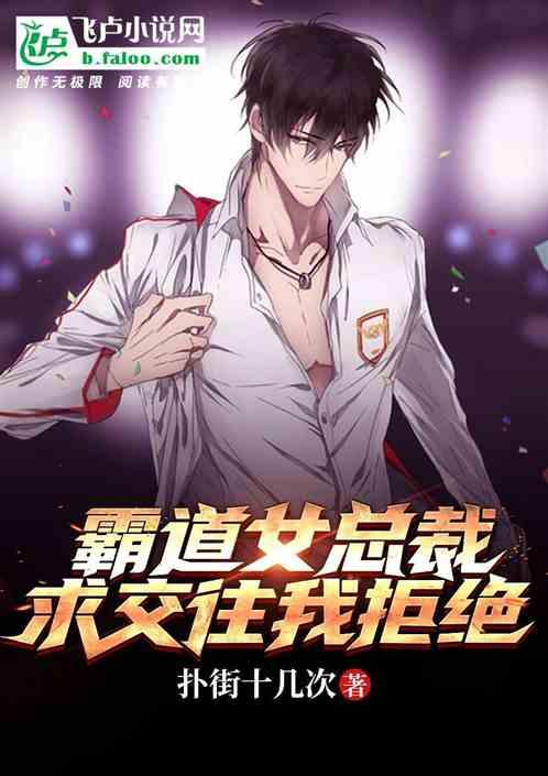 我拒绝苏