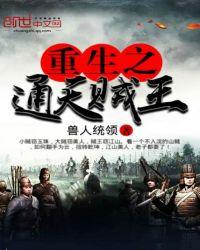 主角重生变成通天教主的