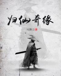 仙圣奇缘攻略