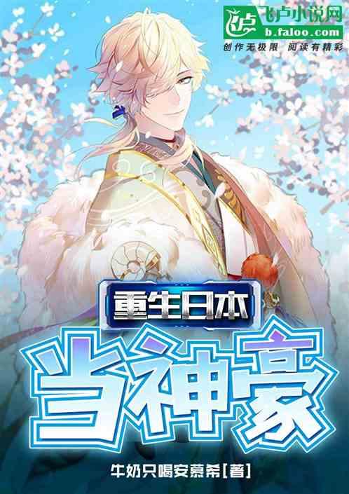 重生之挂机神豪