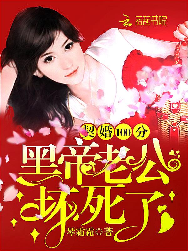 契婚第14章
