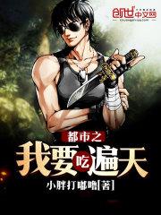 都市吞噬至尊叶尘TXT