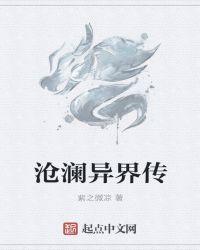 山海异界传博主
