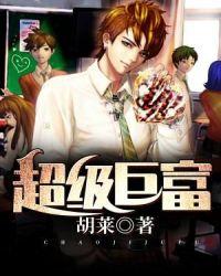 超级巨富有钱的男人手相