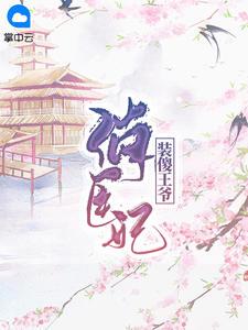 柳眉的历史原型是谁