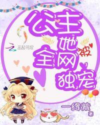 她被公主抱