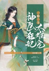 太难宠 茜茜曦兮