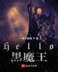 哈利波特之Hello黑魔王 第1章