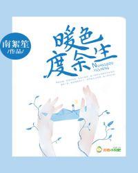 与君喜欢诚 暖色度余生