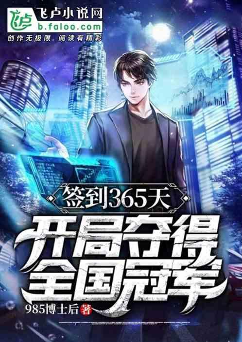 开局签到3000万